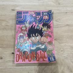 ドラゴンボール 第19巻 1985年発行 ドラゴンボール 第19巻 1985年発行 - メルカリ
