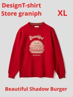 新品未使用グラニフ ビューティフルシャドーハンバーガー 