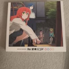 ぼっち・ざ・ろっく！ Re:結束バンド CDのサムネイル