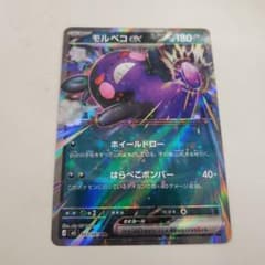 アビスアイ　モルペコ ex 180 HP ポケモンカードのサムネイル