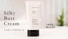 Silky Bust Cream 50g 約1ヶ月分のサムネイル