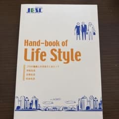 Hand-book of Life Styleのサムネイル