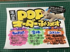 手書きポップオーダー（コメント・キャッチコピー） - メルカリ