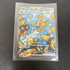 サーフゴーex SAR スカーレット&バイオレット ハイクラスパック テラスタ…のサムネイル
