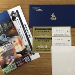 横浜みなとみらい　万葉の湯 セット入館券2枚　期限23.12.04のサムネイル