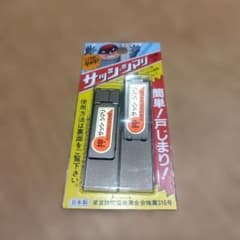 サッシ・シマリ GB 小 補助錠