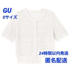 GU ジーユー 透かし編みカーディガン(半袖)のサムネイル