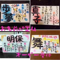 オーダー再開♡お名前ポエムのサムネイル
