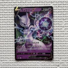 ミュウツーV RR S12a VSTARユニバース 050/172 - メルカリ