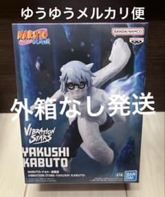 NARUTO VIBRATION STARS 薬師カブト フィギュア