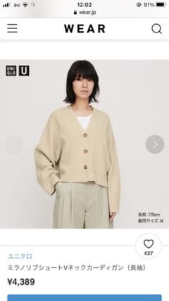 ユニクロUのサムネイル