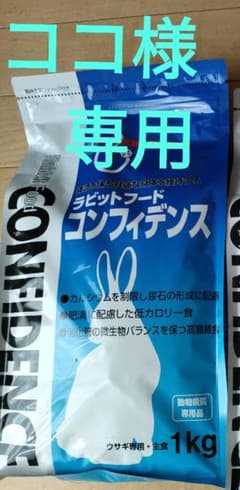 ココ様専用★コンフィデンス1kg×1袋のサムネイル