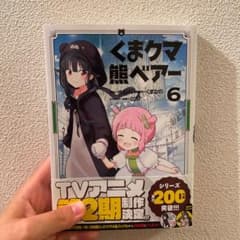 くま クマ 熊 ベアー 6のサムネイル