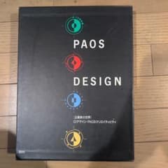 企業美の世界 CIデザイン・PAOS DESIGN 講談社 - メルカリ