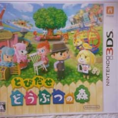3DS とびだせどうぶつの森のサムネイル