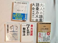 哲学・思考法・勉強法 本 5冊セット まとめ売り 暇と退屈の倫理学 他4点のサムネイル