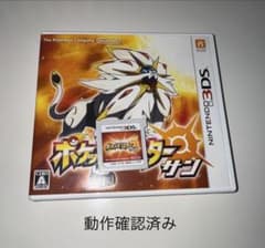 ポケットモンスター サン (Nintendo 3DS)のサムネイル