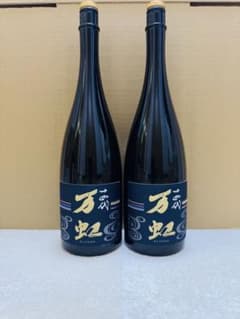 十四代 万虹 空き瓶 2本セット 高木酒造 日本酒 コレクション