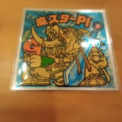 ビックリマンシール　魔スターPIのサムネイル