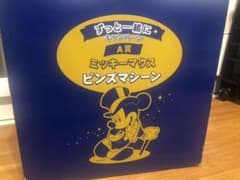 【非売品】第一生命  ミッキー  ピンズマシーンのサムネイル