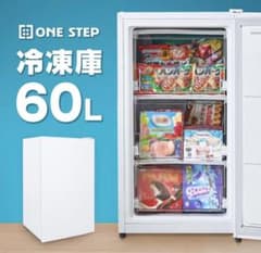 新品】冷凍庫 小型 家庭用 60L 省エネ ノンフロン - メルカリ