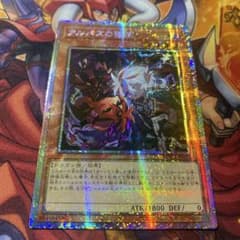 遊戯王 アジア版 プリズマ アルバスの落胤 SDイラスト版 プリシク