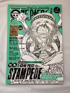 【手配書○】ONE PIECE magazine Vol.7 ワンピースマガジンのサムネイル