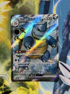 カメックスex】 SR SV2a ポケモンカード151 186/165 - メルカリ