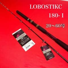 落とし込み竿 泳がせ ロッド ハイパワーマルチロッド 1m80 20〜60号