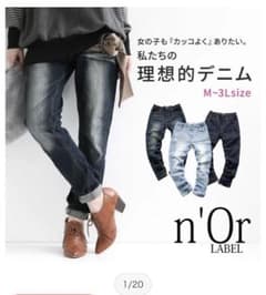 【ZACさま専用】オシャレウォーカー 風合いヴィンテージストレッチデニムのサムネイル
