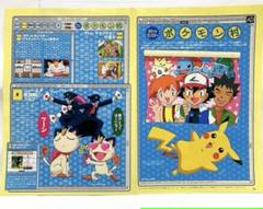 アニメ　ポケモン　温泉　描き下ろし　サトシ　カスミ　タケシ　記事　切抜き アニメ ポケモン 温泉 描き下ろし サトシ カスミ タケシ 記事 切抜き