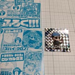 最終価格》【新品未使用】運命の巻戻士 スパイ・クロノ ステッカー