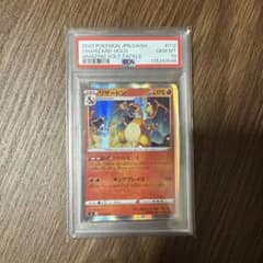 PSA10 リザードン R S4 仰天のボルテッカー 012/100のサムネイル