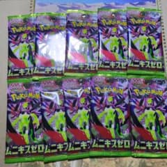ポケカ新品 未開封 10パックムニキスゼロ