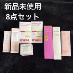 新品未開封 化粧品 8点セット 化粧水 クリーム アンプル クレンジング 