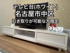 短期出品／LOWYA テレビ台  ロータイプ ホワイト(幅150) 引き出し付のサムネイル