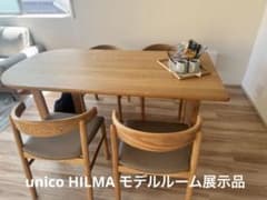 【お値下げしました】unico ダイニングテーブル HILMA 160cm お値下げしました】unico ダイニングテーブル HILMA 160cm - メルカリ