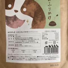 キョロキョロ様のサムネイル
