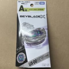 【即日発送】BEYBLADEX UX-00 ワイバーンホバー2-80GN 新品未開封】 BEYBLADE X ワイバーンホバー 2-80GN A賞 - メルカリ