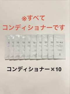 12/+= JU-NI. コンディショナー トライアル - 3