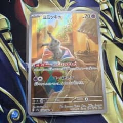 ミミッキュ AR SV4a シャイニートレジャーex 341/190 - メルカリ