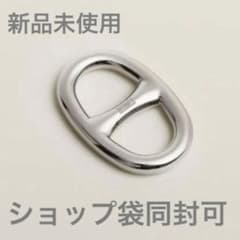 エルメス シェーヌダンクル スカーフリング シルバー金具 - メルカリ