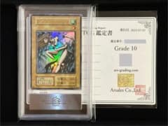 ARS鑑定10】遊戯王 ダンシング・エルフ 初期 ウルトラレア - メルカリ
