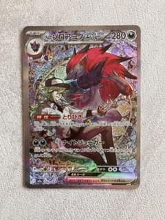 美品】Nのゾロアークex SAR 242/193 MEGAドリームex - メルカリ