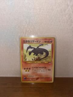 【超豪華】ポケモンカード 旧裏 ひかるリザードン　初代 激レア【人気高騰中】 ポケモンカード 旧裏 ひかるリザードン 初代 激レア【人気高騰中