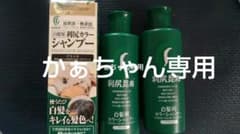 利尻昆布 白髪用カラーシャンプー ブラック 3本セット - メルカリ