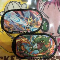 メザスタ　ザシアン　レックウザセットのサムネイル
