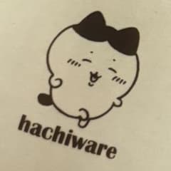 肘当て様専用のサムネイル