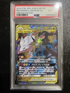 レシラム＆ゼクロムGX RRSM11b 036/049 PSA10 - メルカリ