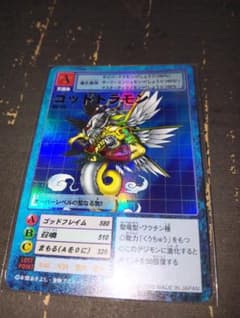 旧デジモンカードゲーム ゴットドラモン Be-176 - メルカリ
